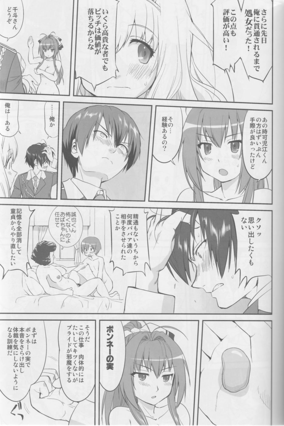 Hentai Manga Comic-Amagi Strip Gekijou-Read-26